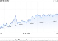 美银证券：维持友邦保险“买入”评级 目标价92.2港元