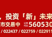 机构预计市场有望在3月下旬重拾升势 “会分红的”中证A500ETF摩根(560530)备受资金关注 成分股高能环境涨停