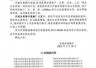 年内第二家！2.58万亿规模河南农商银行今更名成立 省级农商银行筹建提速