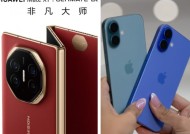 在苹果发布iPhone 16几小时后，华为发布了2800美元的Mate XT三合一手机