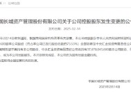 长城资产：公司股东拟将所持公司73.53%股权划转至中央汇金