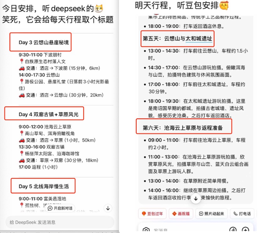 DeepSeek等大模型出圈，春节新玩法被玩爆，科技股能否成为节后第一热门题材？