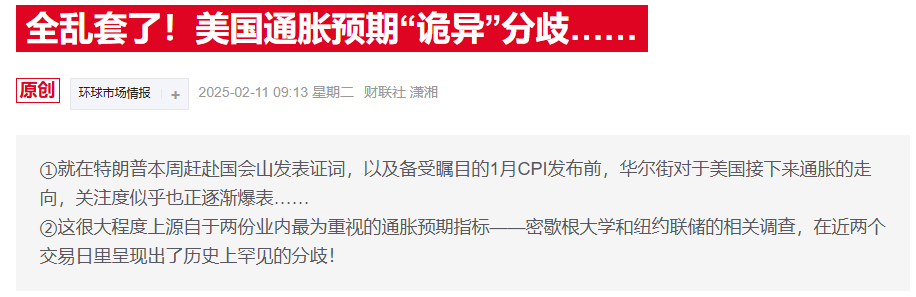 美联储官员：需警惕通胀预期上升，并考虑发生滞涨的风险