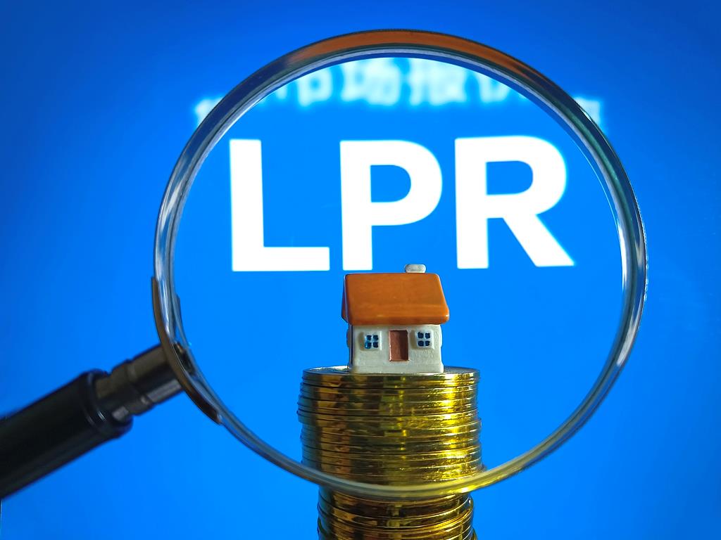 LPR维持不变 对经济和消费释放出哪些信号