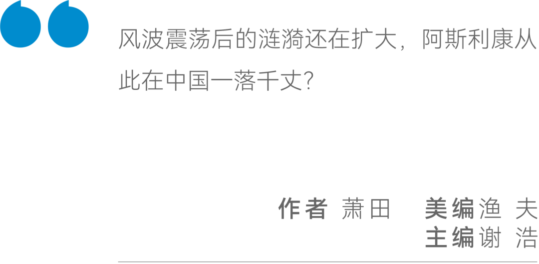 “风暴中心”的阿斯利康会被按下暂停键吗？