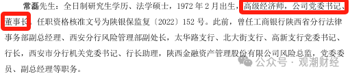 重要股东缠斗，总经理空缺7年终落定！太保“老将”周晖接棒，永安财险复苏有望？